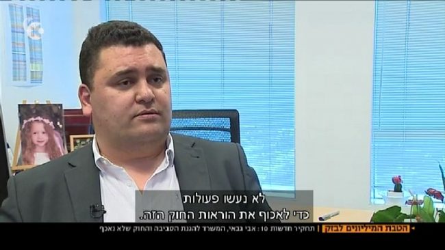 קובי בר-לב, תחקיר חדשות עשר, אכיפה בזק