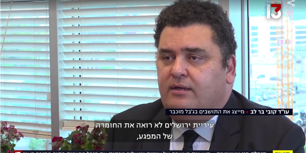 פעם היה פה ירוק מטמנת האשפה הפיראטית שפועלת במזרח ירושלים חדשות 13