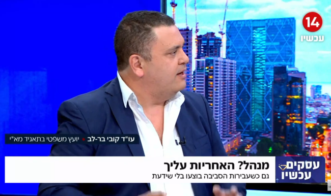 קובי ערוץ 14